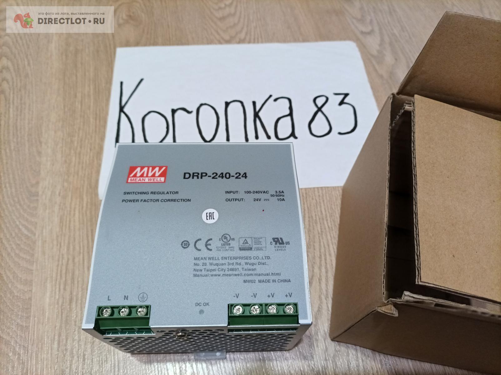 Блок питания Mean Well 220/24 10А купить в Екатеринбурге цена 3500 Р на ...