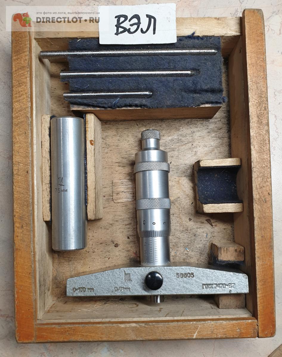 Продам Глубиномер микрометрический 25-100 мм купить на DIRECTLOT.RU