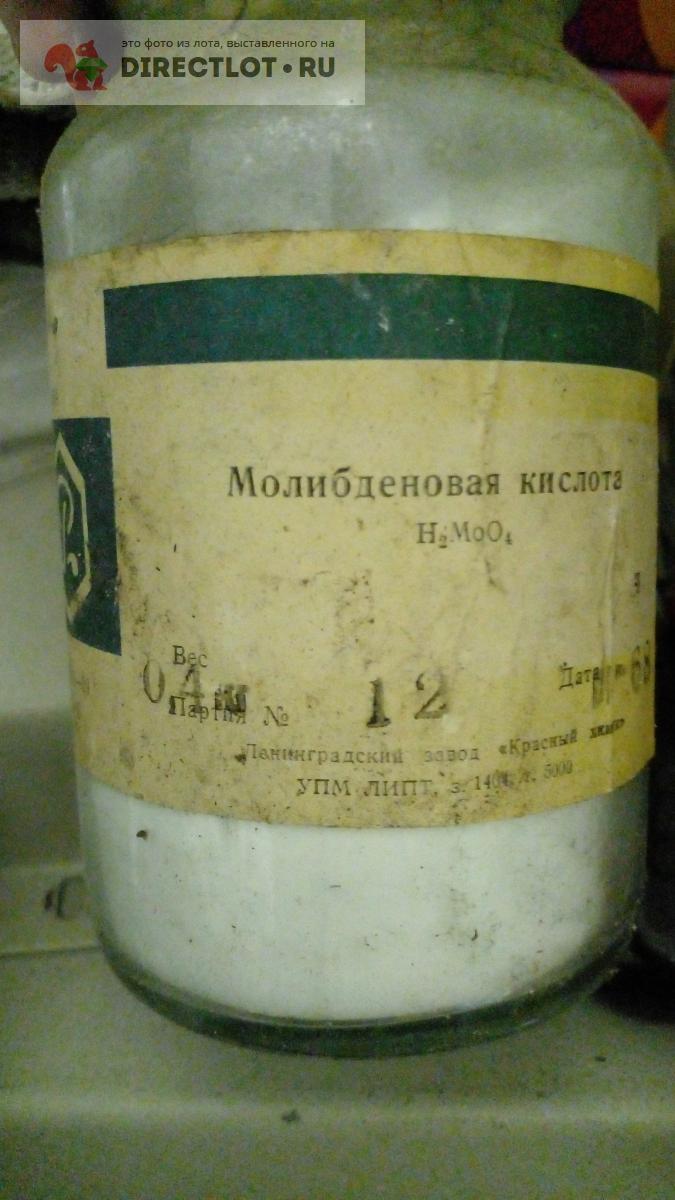 Молибденовая кислота-400 г купить в Москве цена 2200 Р на DIRECTLOT.RU ...