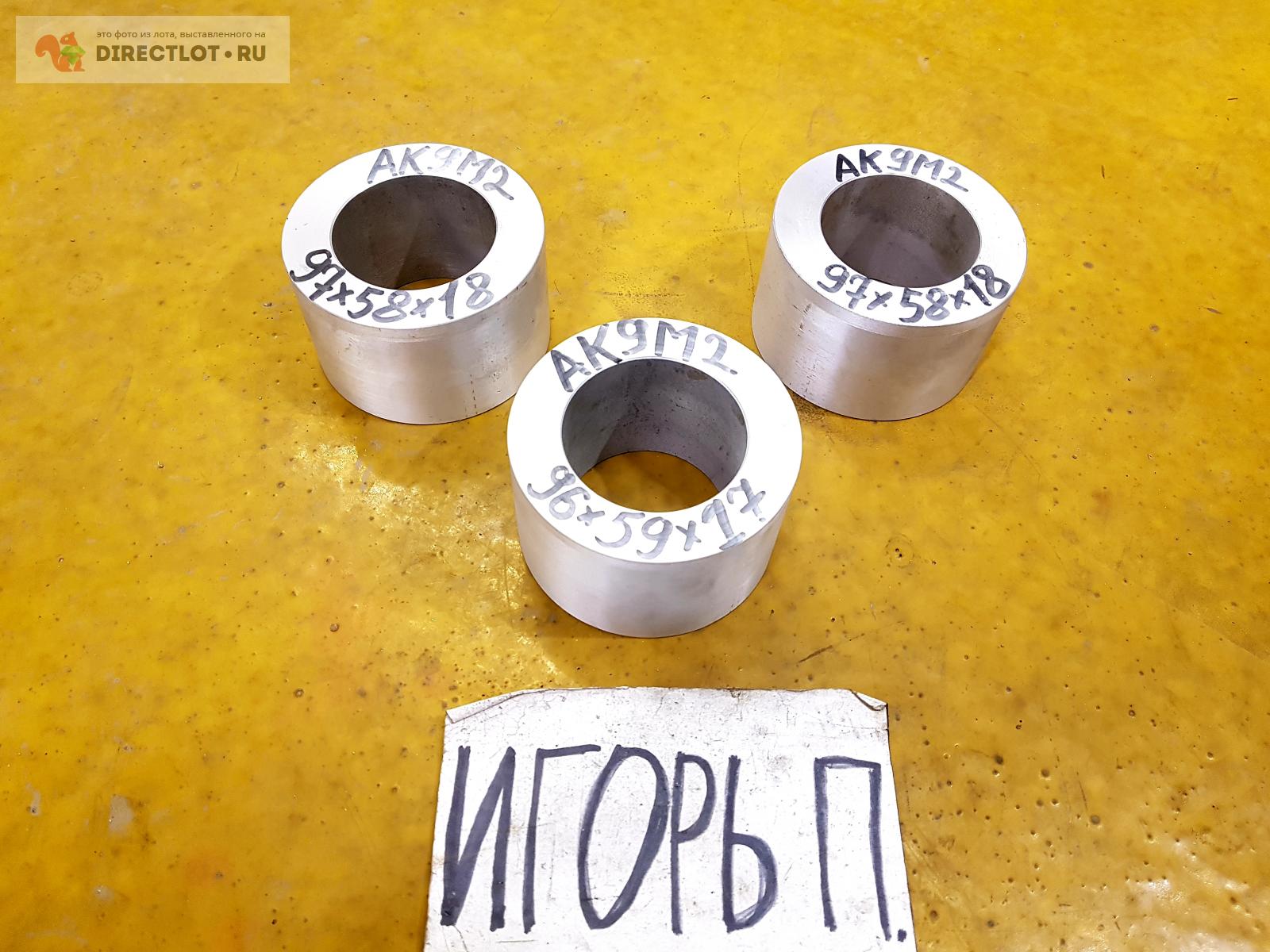 Алюминий АК9М2 втулка ( заготовка, труба, кольца ) ф96-97мм*58-59мм*17 ...