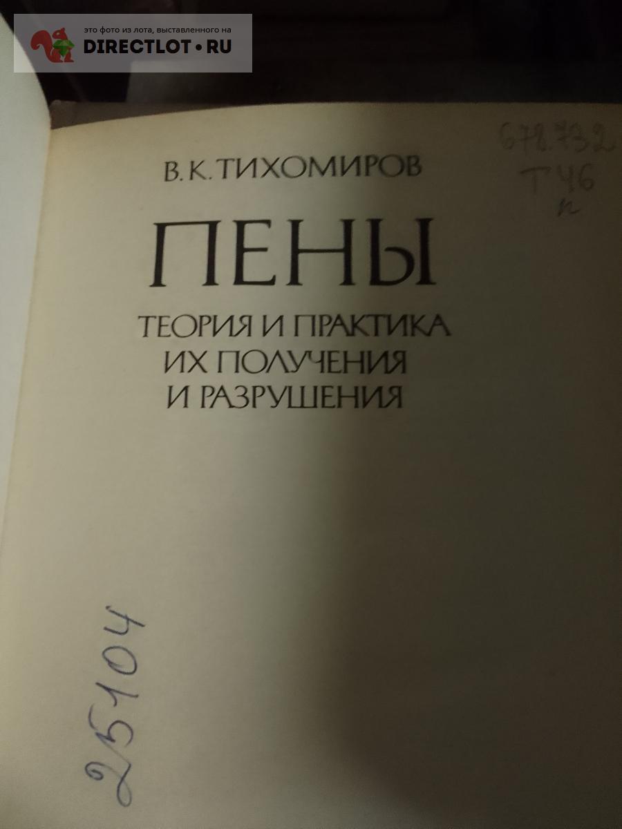 Читать книгу: «Человек изначальный. Из пены морской»