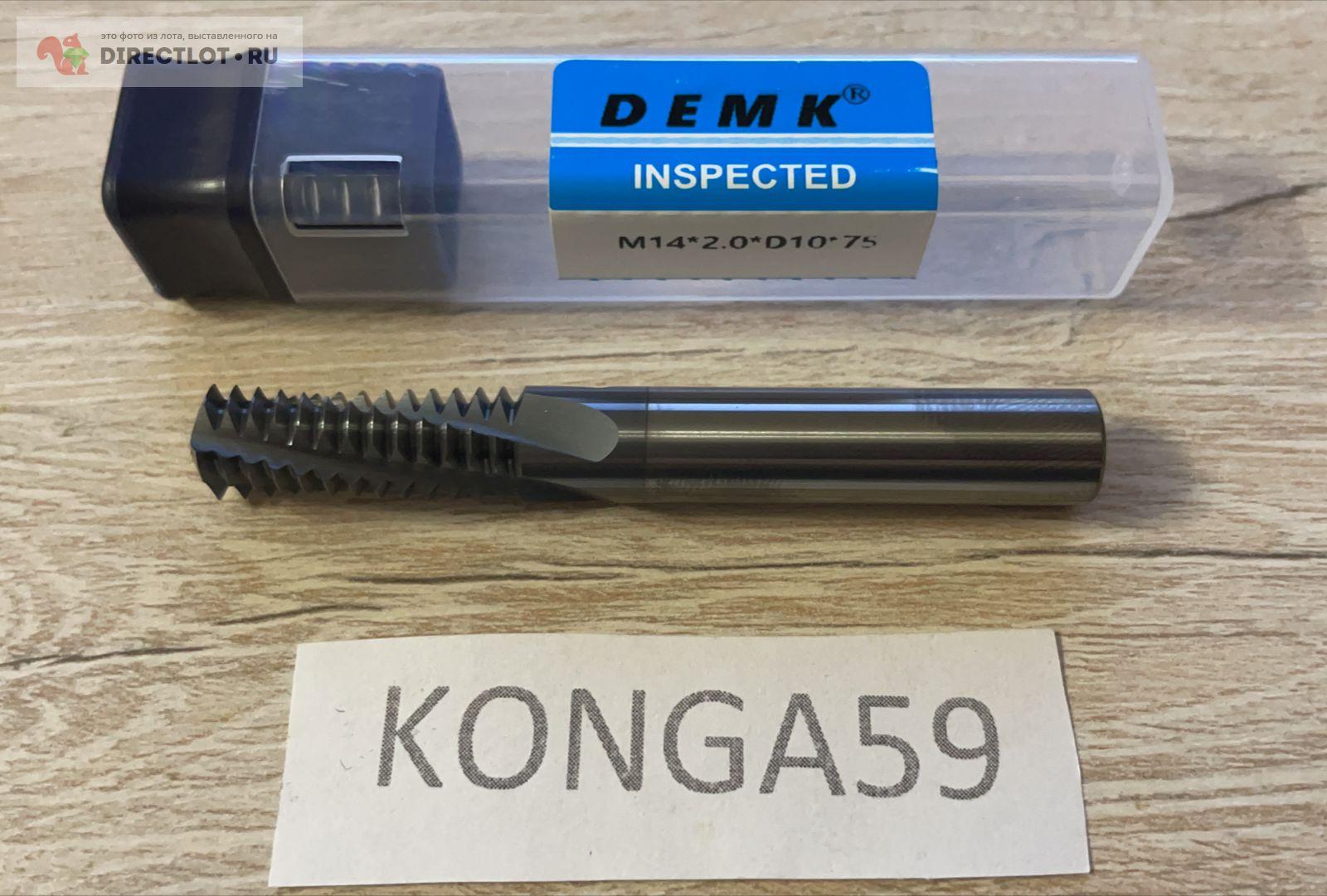 Резьбофреза M14X2 DEMK M14*2.0*D10*75 купить в Санкт-Петербурге цена ...