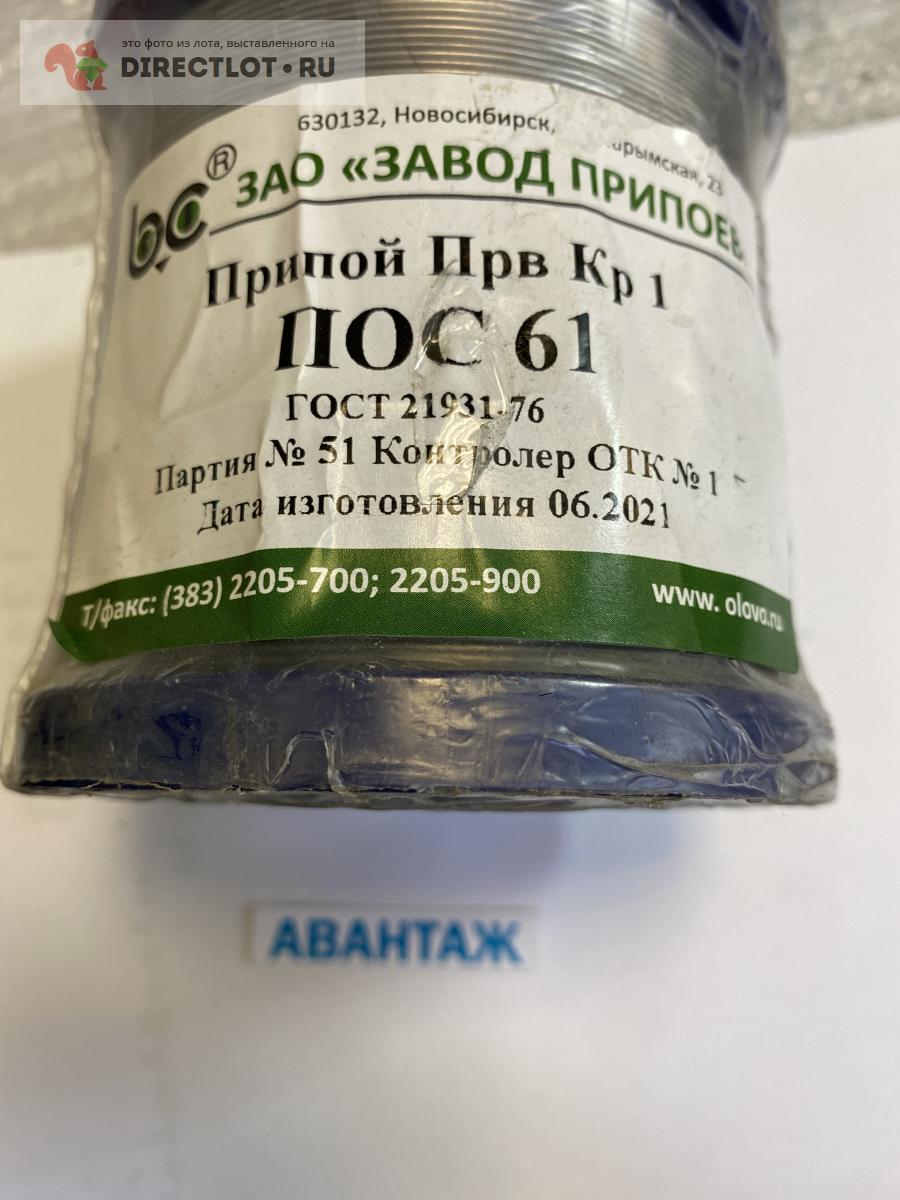 Припой ПОС61 купить в Кургане цена 2550 Р на DIRECTLOT.RU - Материалы ...
