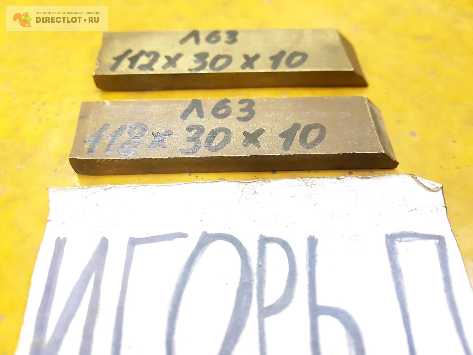 Латунь Л63 пластина ( заготовка, лист ) 112-118мм* 30мм* 10мм. купить в ...