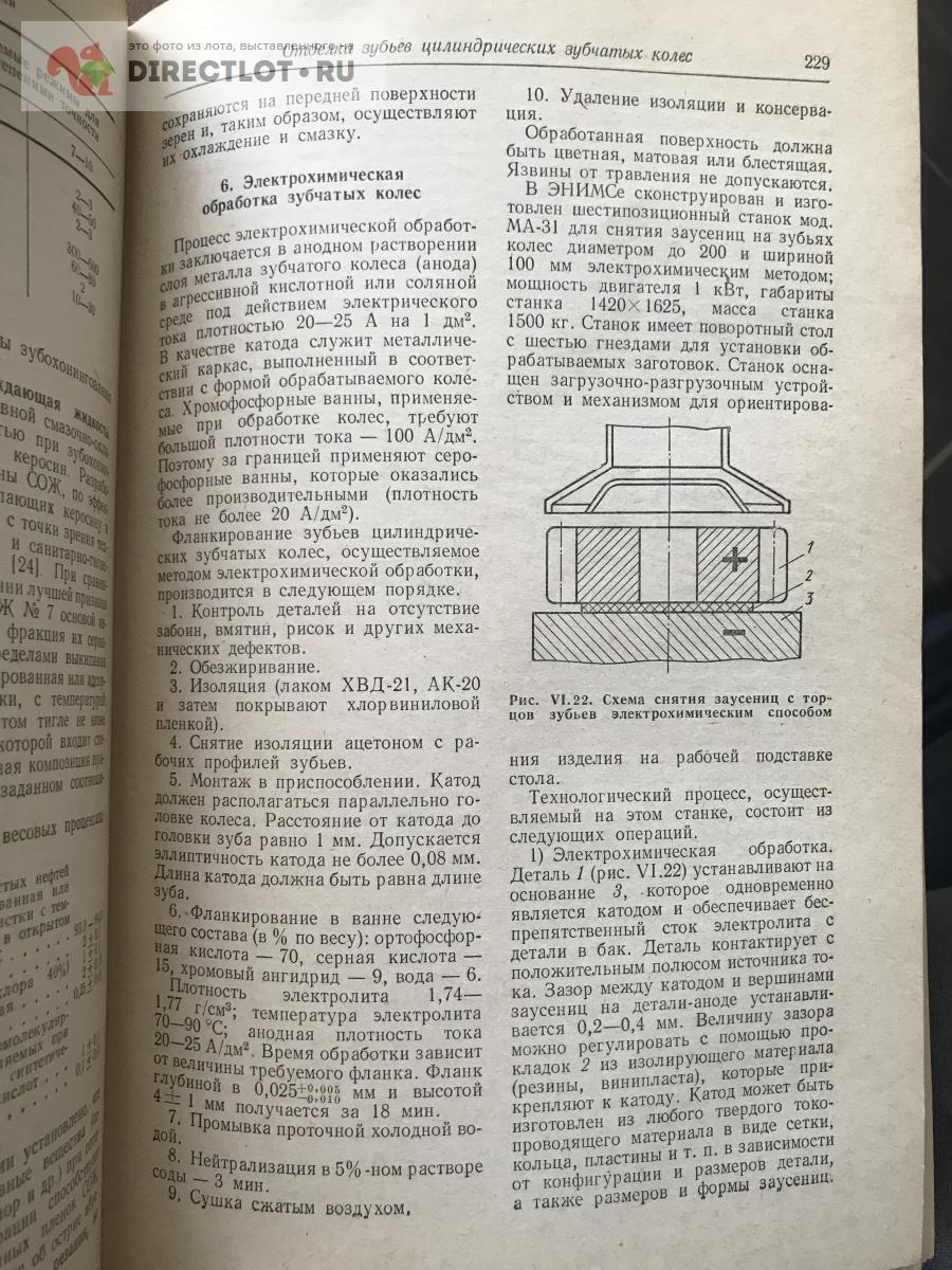 Исследование шума в работе зубчатых передач и способов его устранения