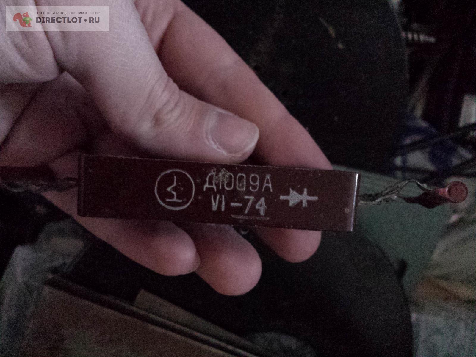 Выпрямительный диодный столб Д1009А купить в Москве цена 80,00 Р на ...