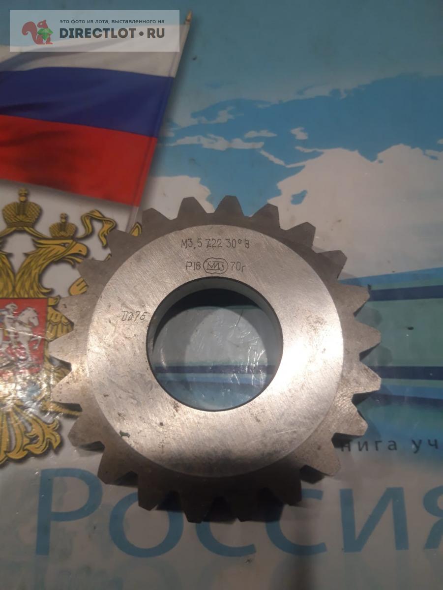 Долбяк дисковый м3.5х22 30гр клВ р18  в Таганроге цена 1800 Р на .