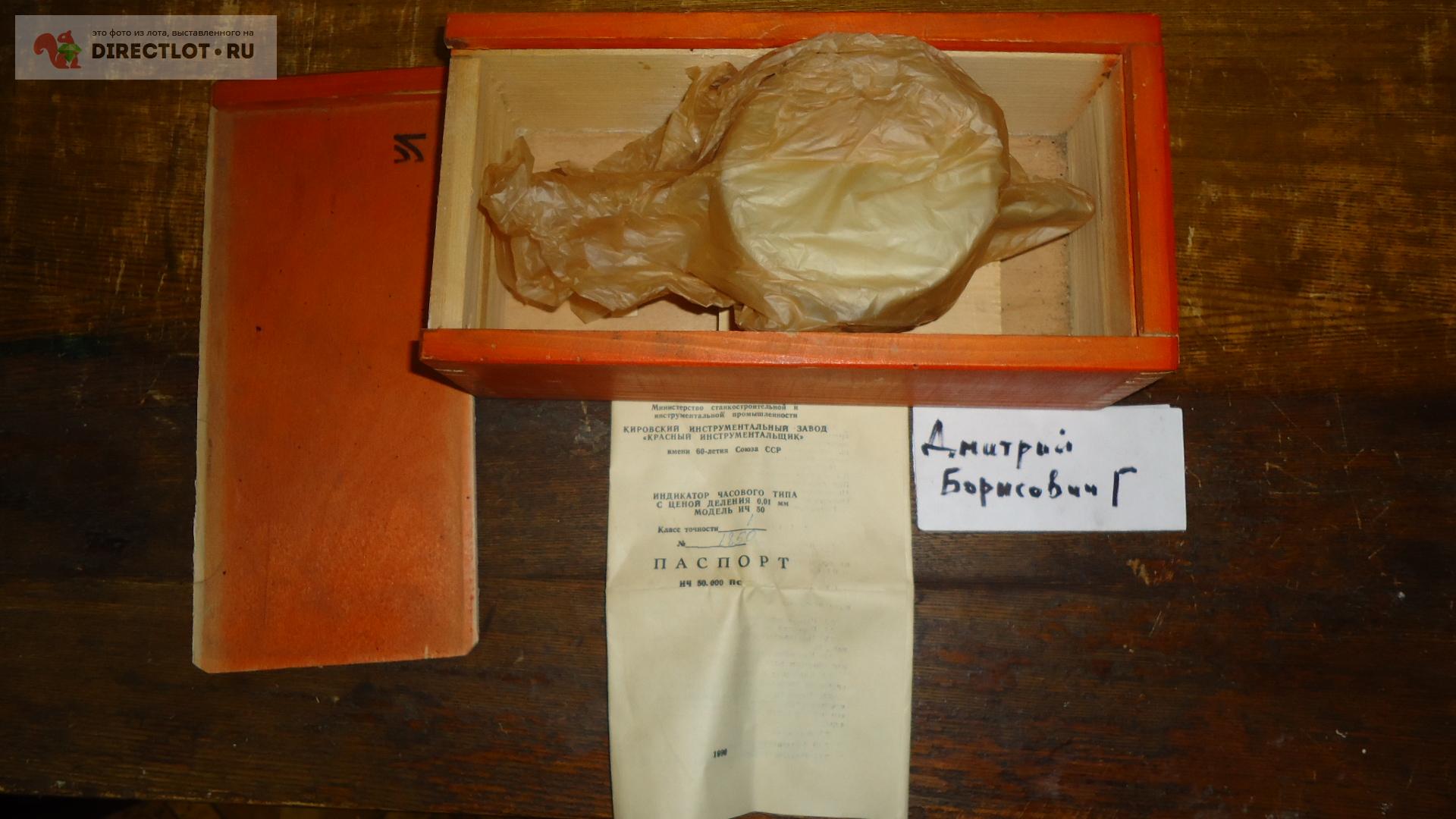 Индикатор часового типа ИЧ 50 купить в Санкт-Петербурге цена 3000 Р на ...