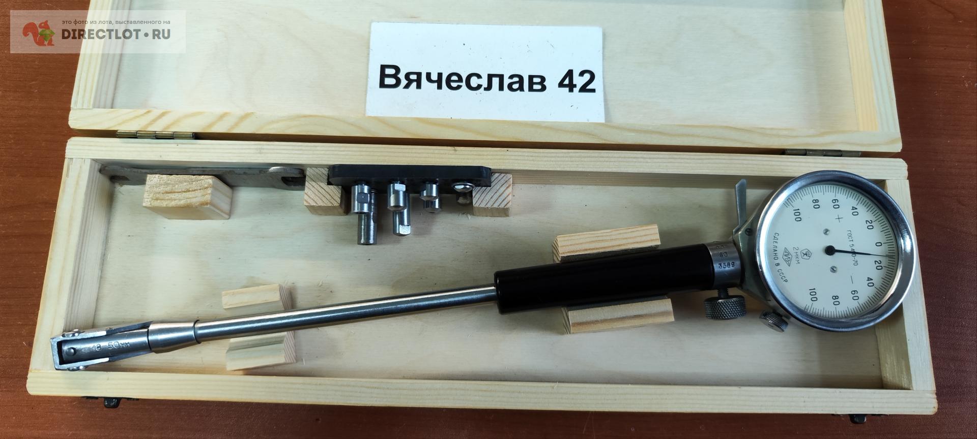 Нутромер повышенной точности НИПТ 18-50 мм 0,002 мм. КАЛИБР. купить в ...