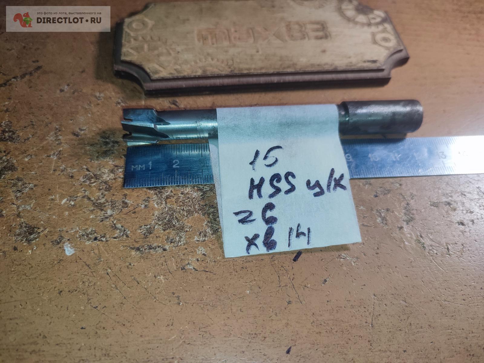 Фреза концевая 15 мм HSS ц/х Z6 хвостовик 14 мм винтовая купить в Пензе ...