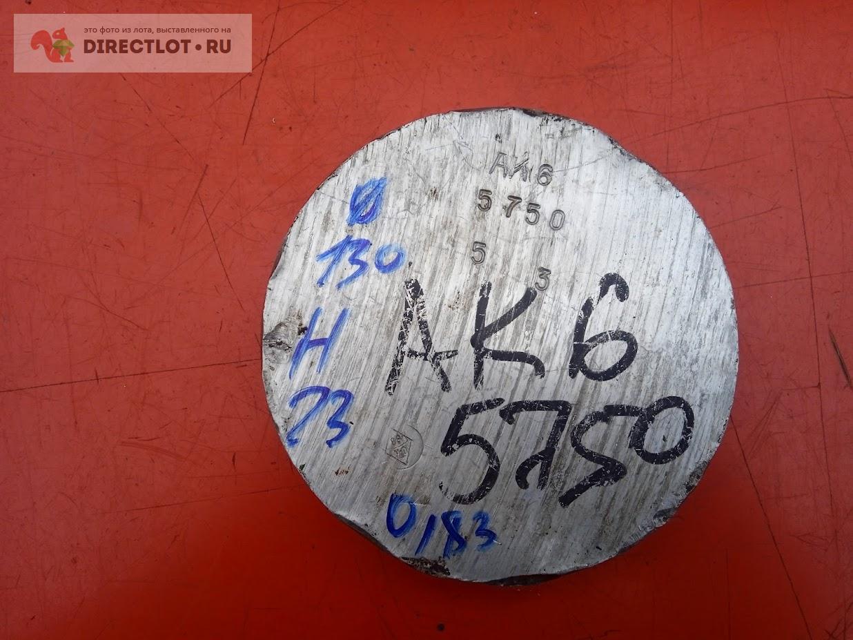 Алюминий круг диаметр 130 (в минус )мм. длина 23мм. Марка АК-6. купить ...