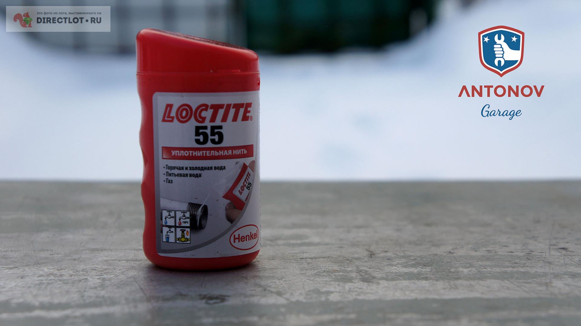 Нить Loctite 55 для герметизации резьбы (160 метров) купить в Ярославле ...