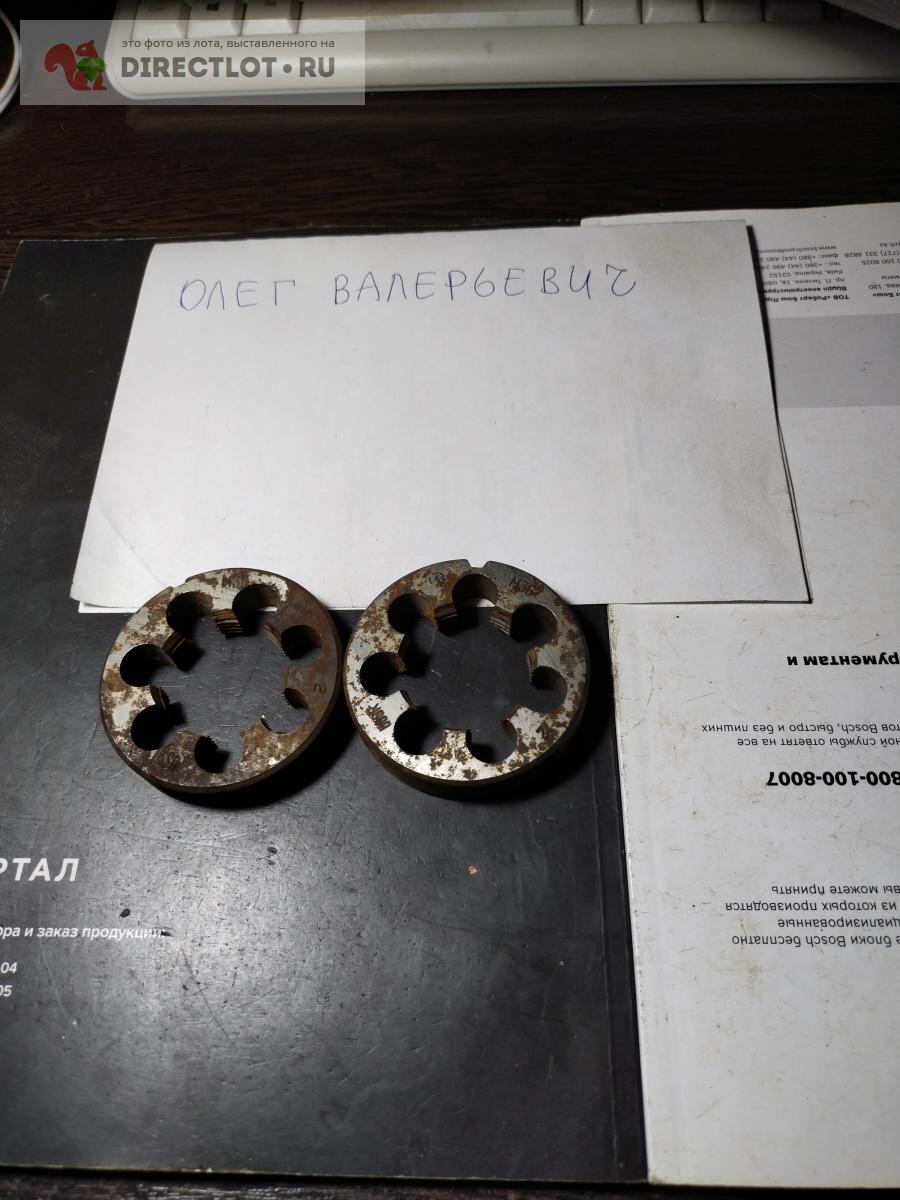 Плашка М36х2 ф 65 мм СССР купить в Твери цена 150 Р на DIRECTLOT.RU ...