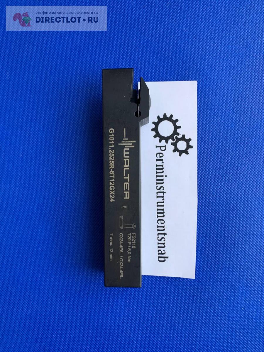 G1011.2525R-6T12GX24 WALTER купить в Перми цена 3500 Р на DIRECTLOT.RU ...