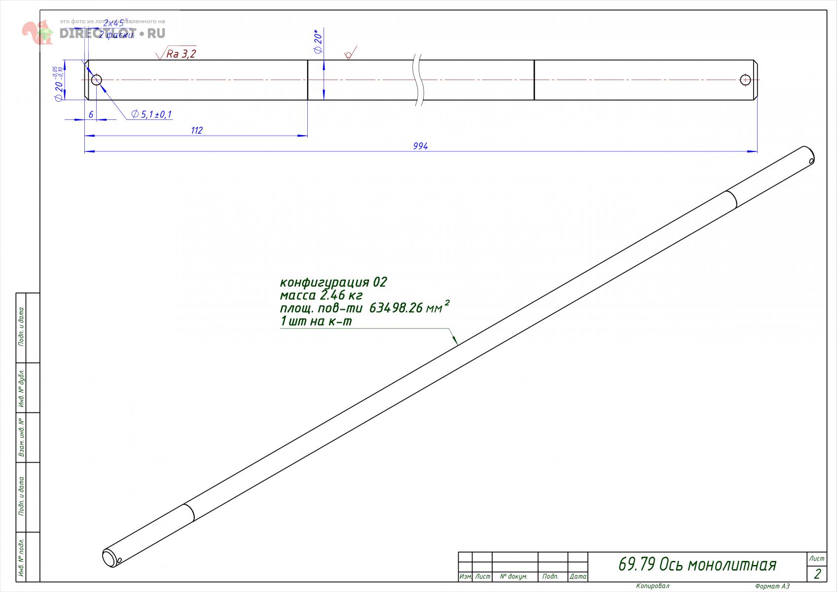 Нужна услуга: Требуется изготовить серию деталей на DIRECTLOT.RU