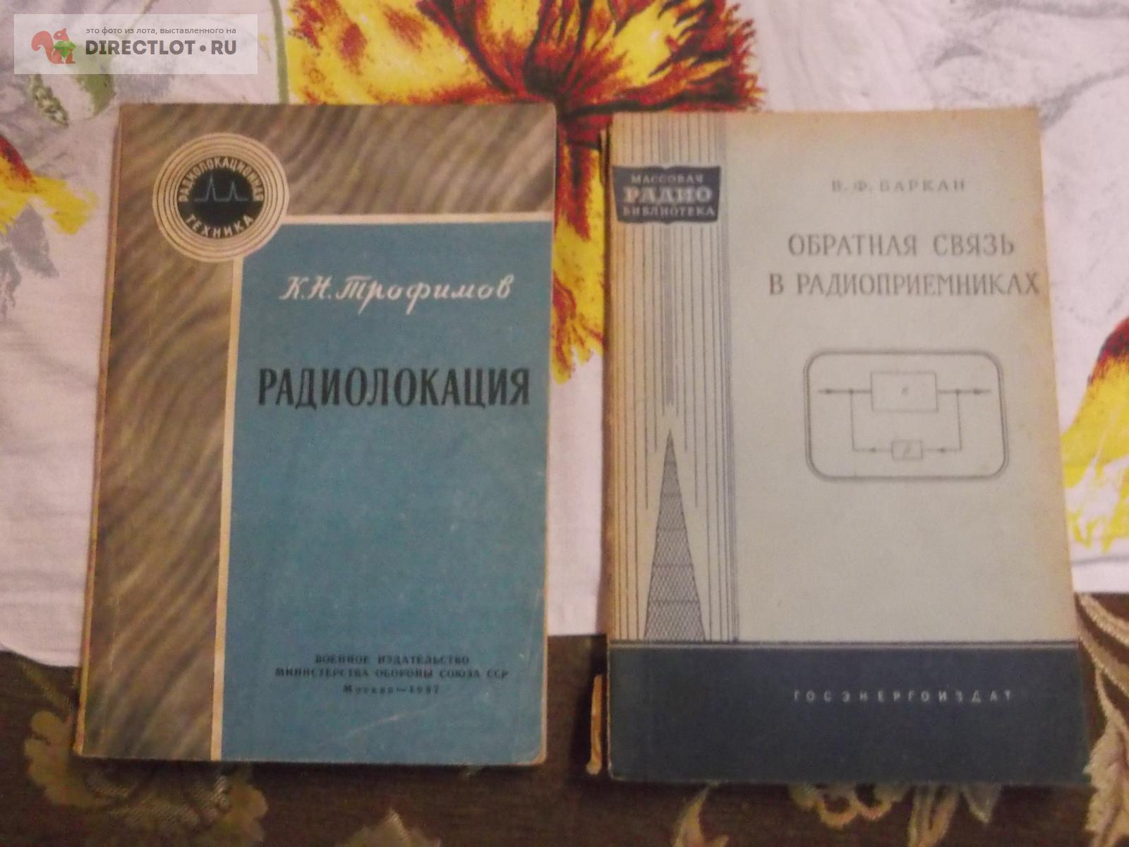 2 книги набором лот3 купить в Омске цена 99,00 Р на DIRECTLOT.RU ...