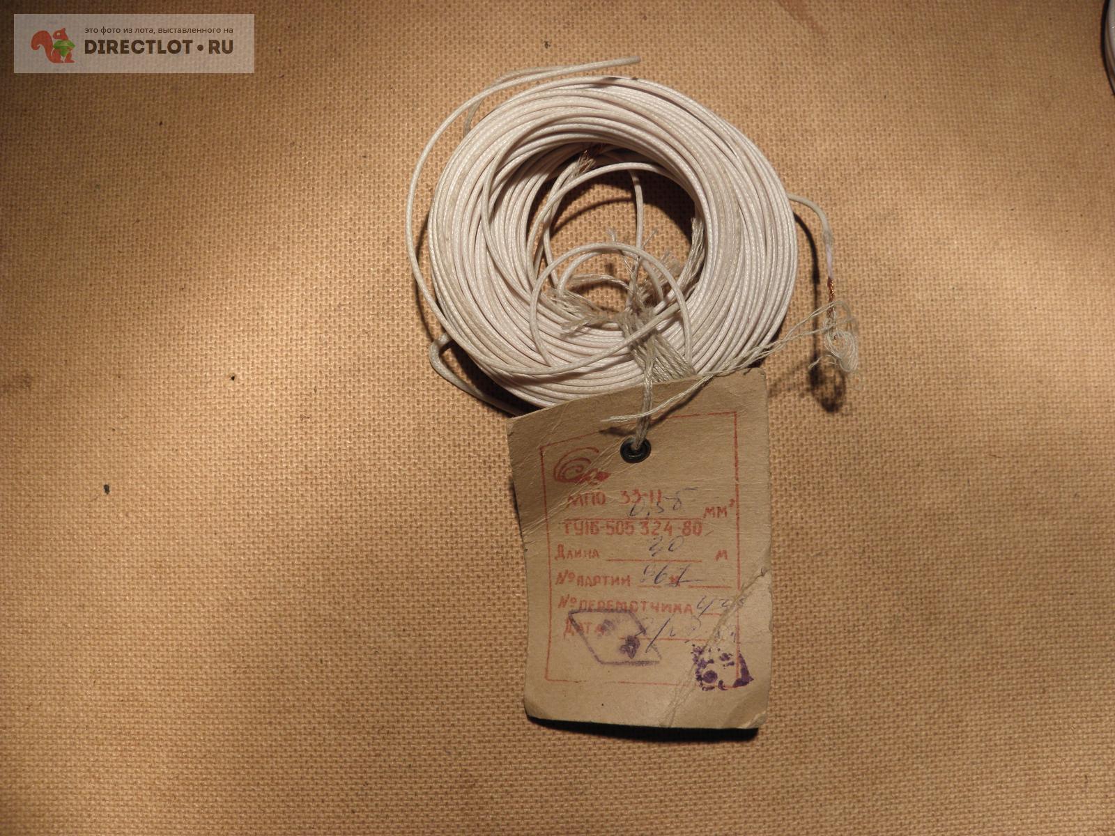 Провод МПО 33-11 0,5 купить в Самаре цена 160 Р на DIRECTLOT.RU ...