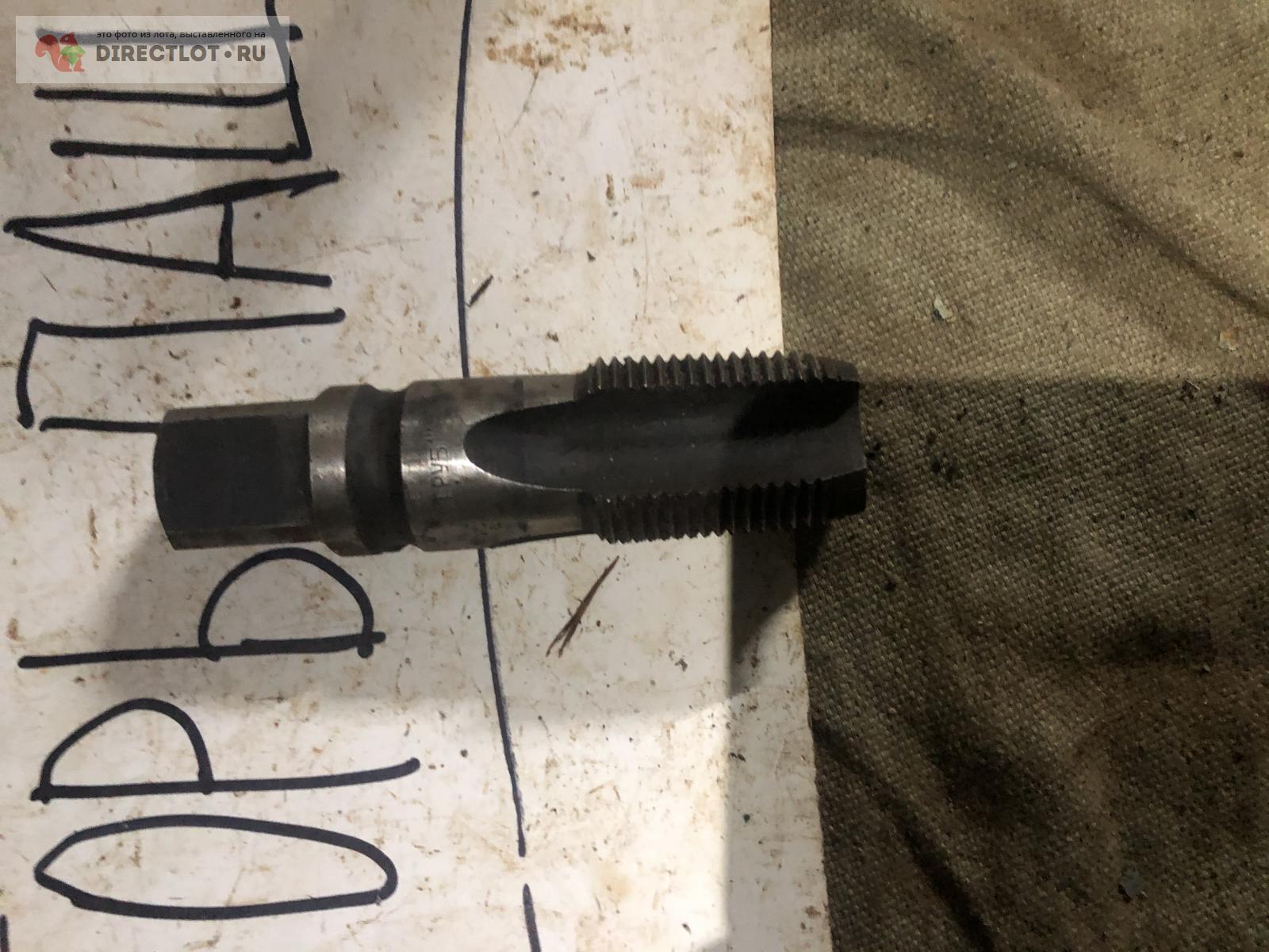 Метчик трубный 1 дюйм купить в Керчи цена 300 Р на DIRECTLOT.RU ...