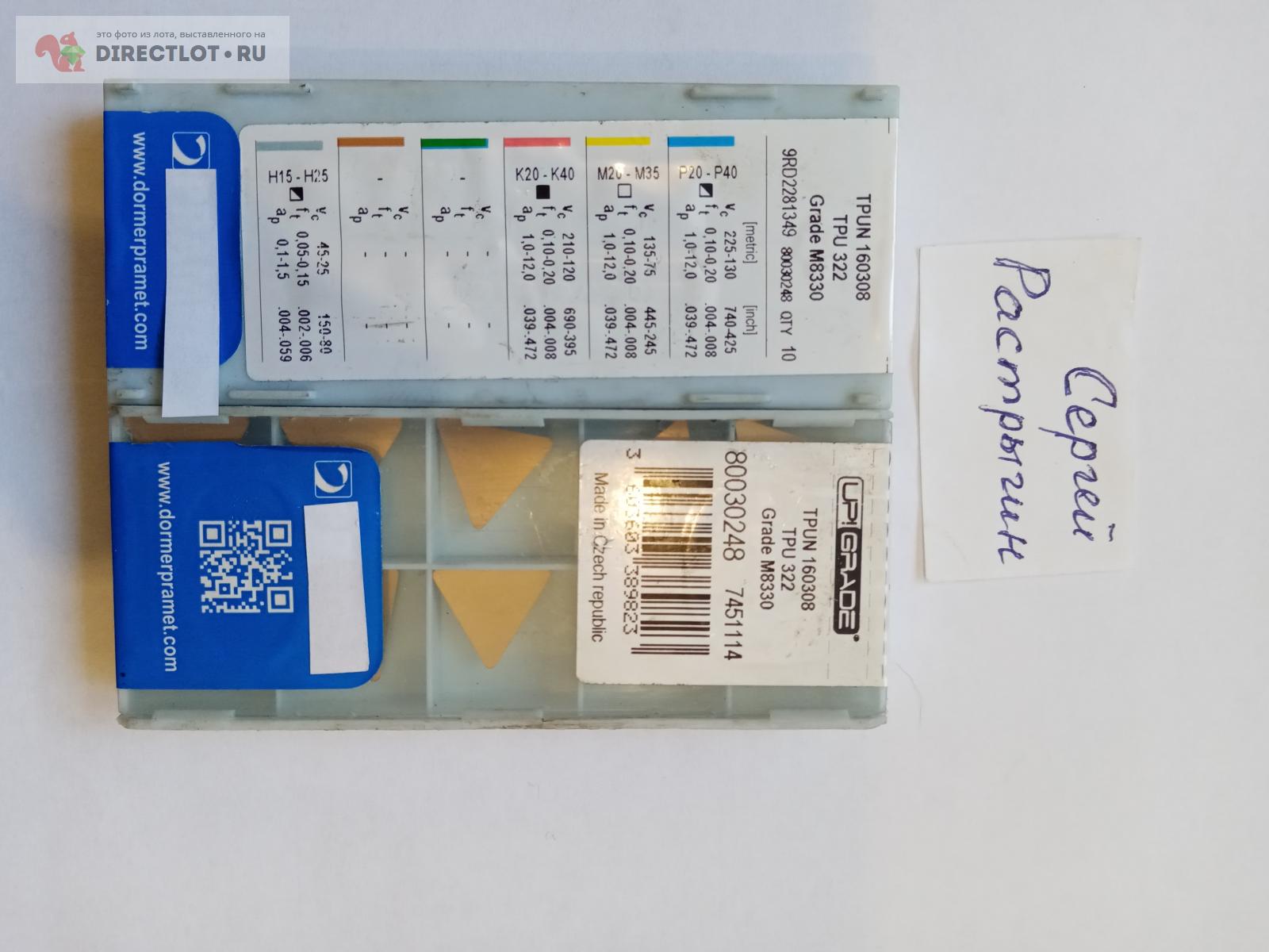 пластина твс TPUN 160308 Grade M8330, PRAMET купить в Липецке цена 2000 ...