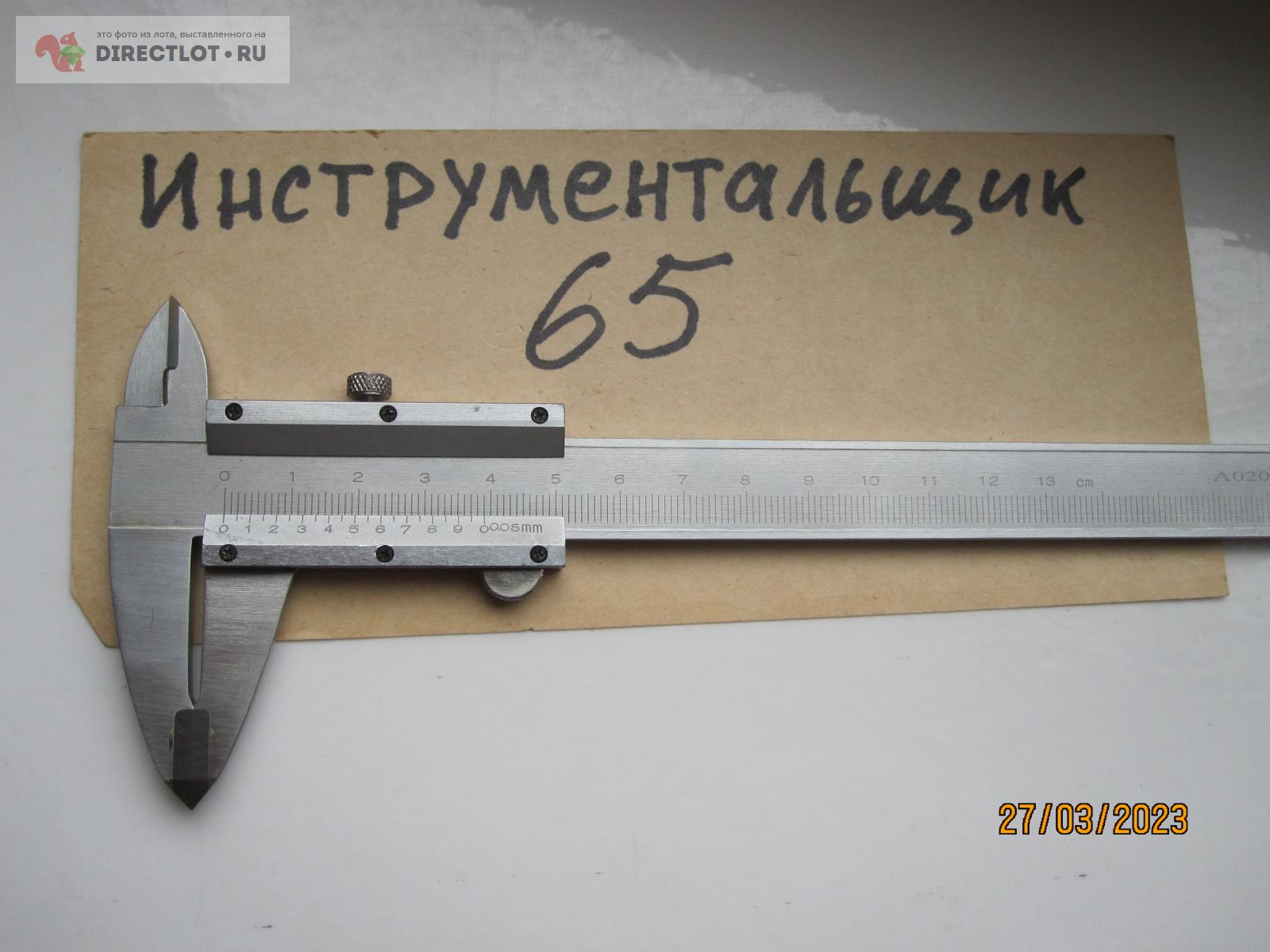 Разметочный штангенциркуль с твердым сплавом . купить в Красноярске ...