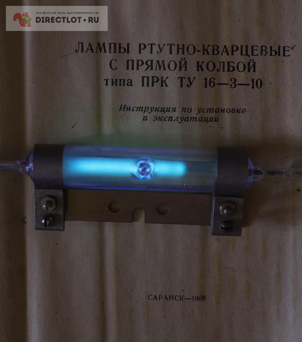 ПРК-4 газоразрядная ультрафиолетовая ртутная дуговая лампа ...