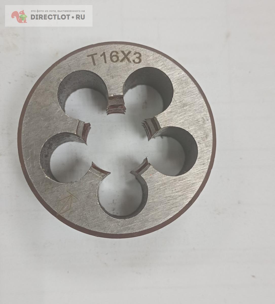 Плашка для трапециедальной резьбы Tr 16x3 купить в Кургане цена 790 Р ...