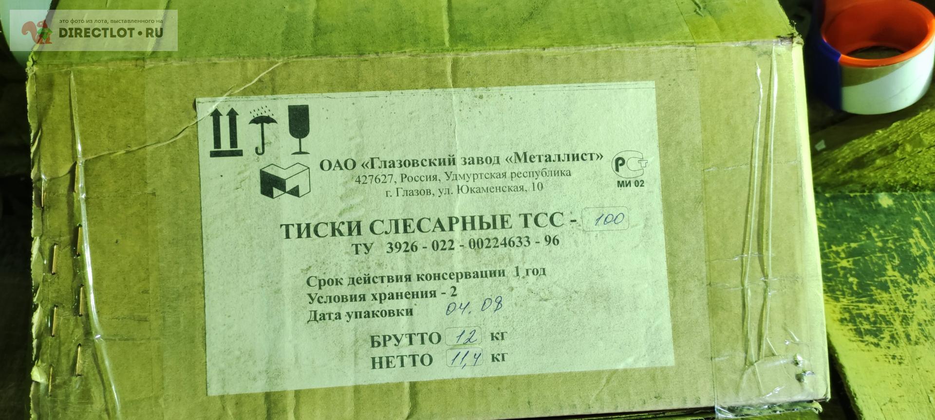 Тиски слесарные поворотные ТСС-100 Металлист, Глазов купить в Ижевске ...