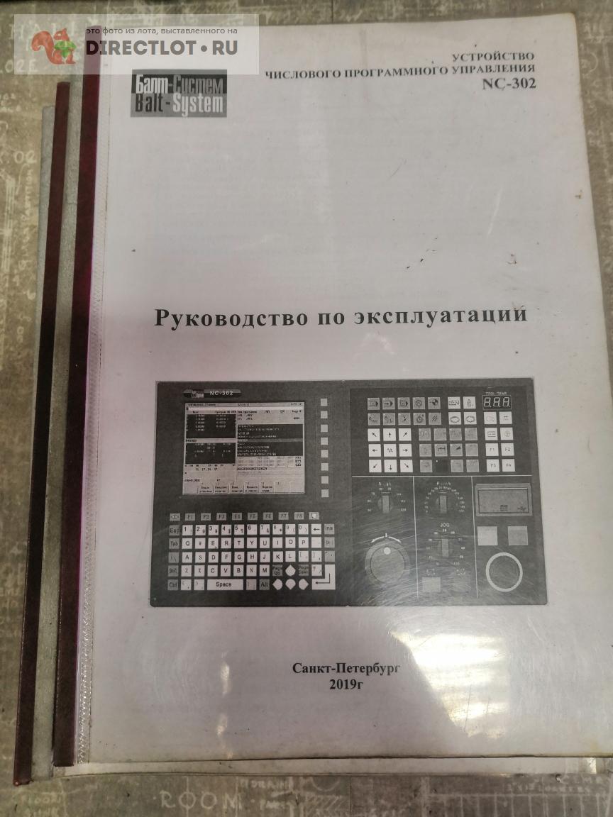 Стойка ЧПУ Balt-System NC-302 купить в Набережных Челнах цена 175000 Р ...