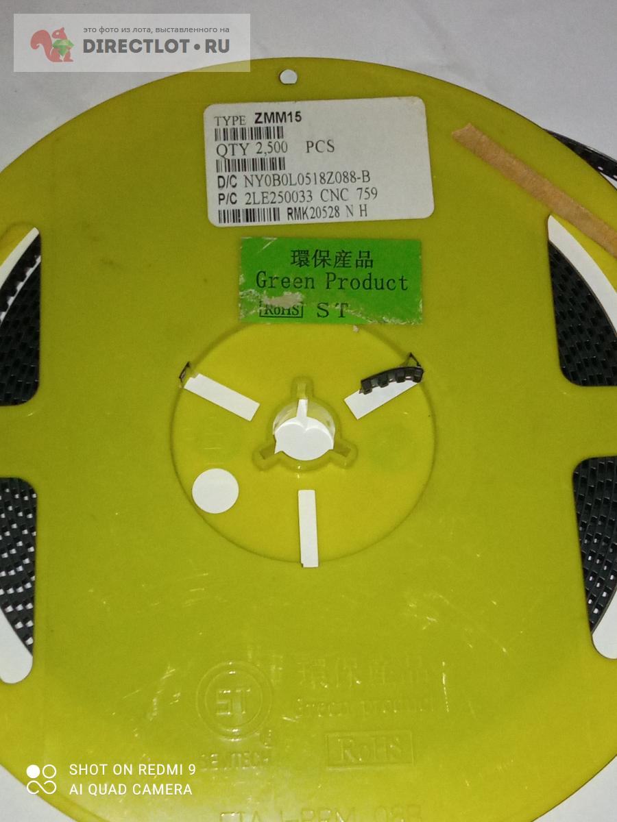 Стабилитрон ZMM15, 15В, 5%, 0.5Вт, MiniMELF купить в Жуковском цена 35 ...