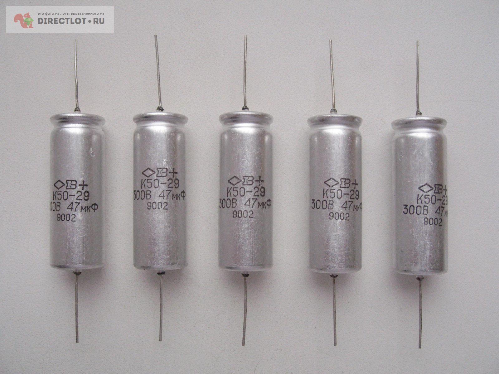 Конденсаторы свободная. К50-6-63в-47мкф. Конденсатор к50-24-63в-2200мкф. Конденсатор 4700 МКФ 63в cd294. Конденсатор к50-29-6,3в-4700мкф.