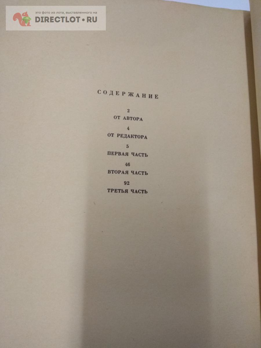 Книга. Каркасси. Школа игры на шестиструнной гитаре купить в Москве цена  380 Р на DIRECTLOT.RU - Товары для рукоделия, творчества и хобби продам