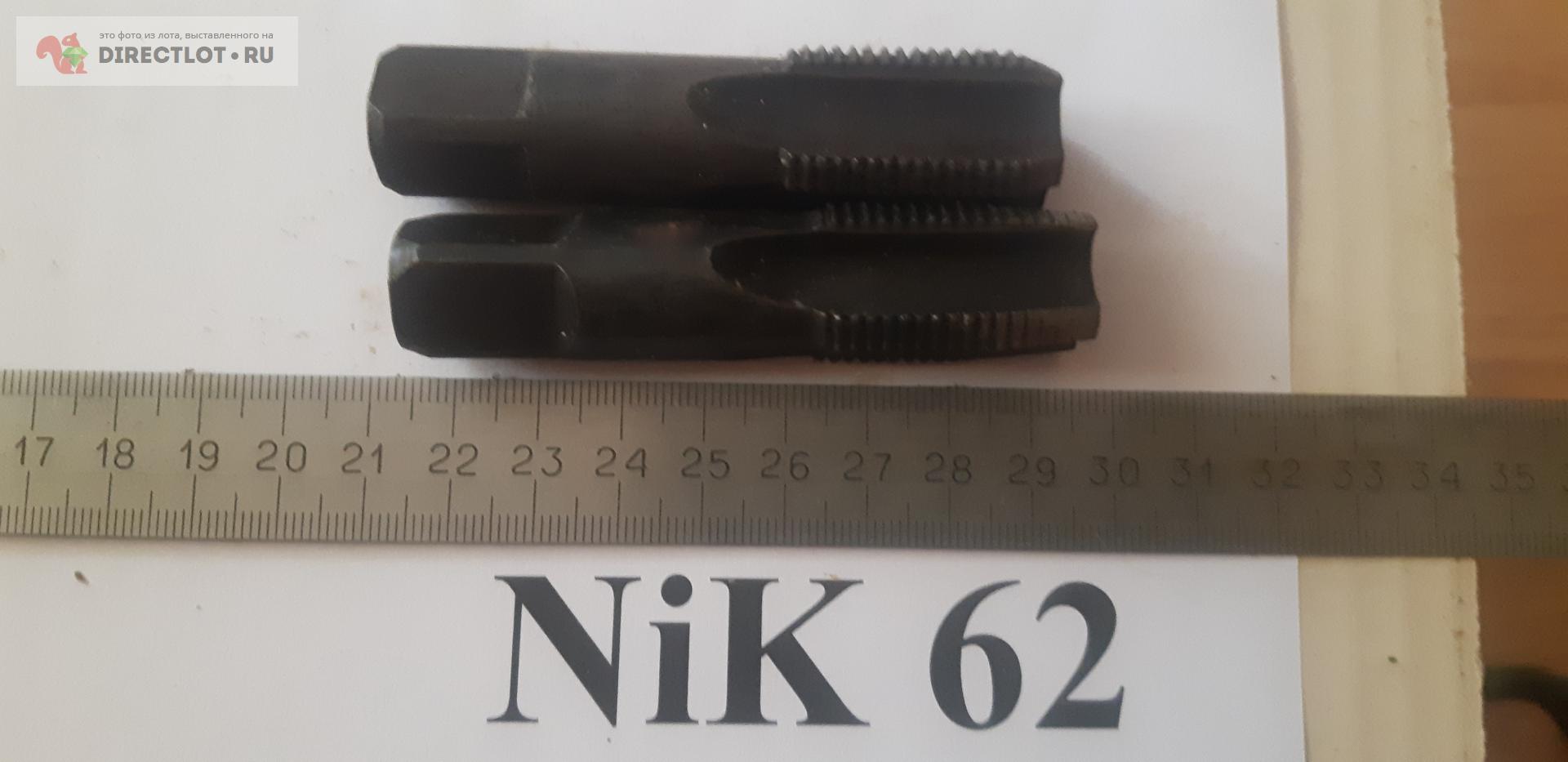 Метчик трубный 1/2\"комплект СССР купить в Рязани цена 100 Р на ...