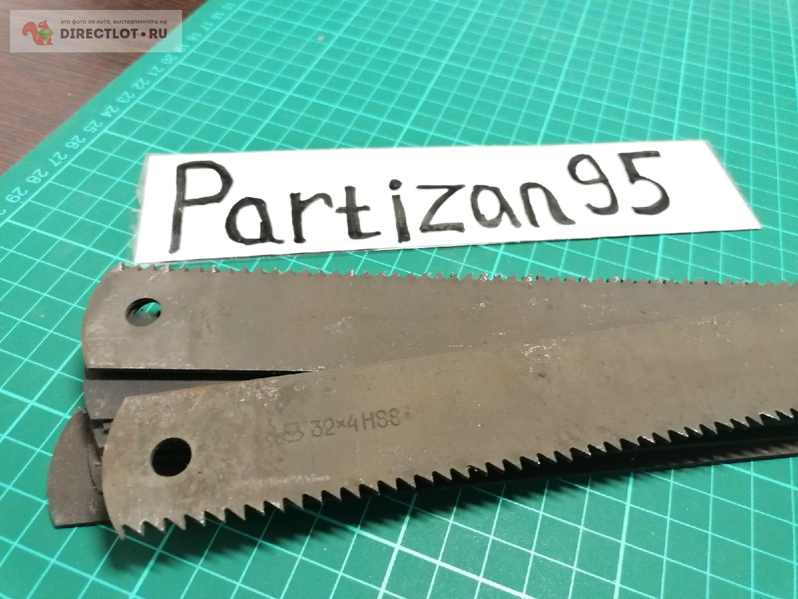 Полотно для мех. пилы 32*4 HSS купить в Кемерово цена 400 Р на ...