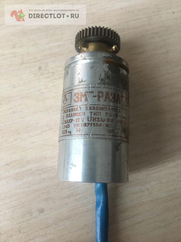 Резольвер РБ-2 купить в Октябрьском цена 300 Р на DIRECTLOT.RU ...