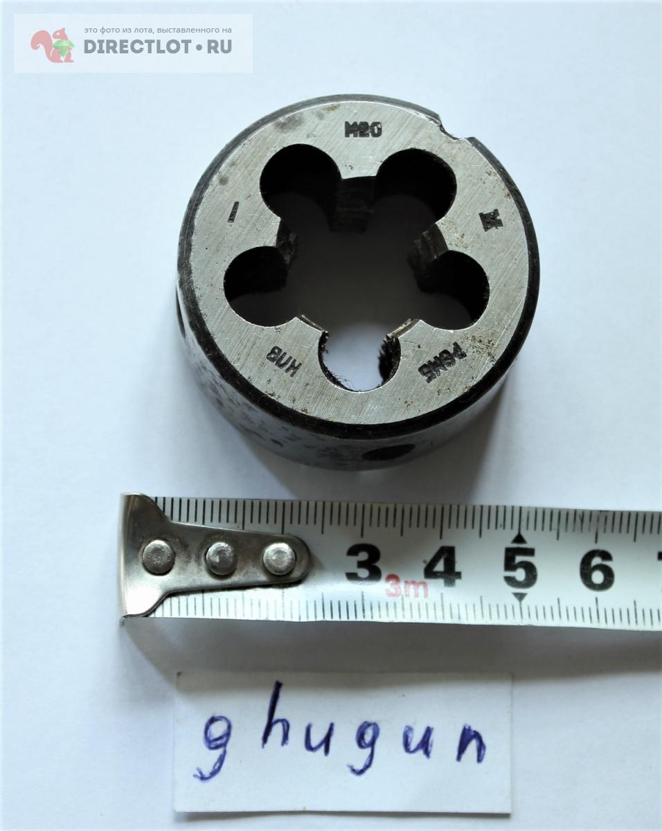 Плашка(лерка) 20х2.5 ; Р6М5 ; СССР купить в Казани цена 350 Р на ...