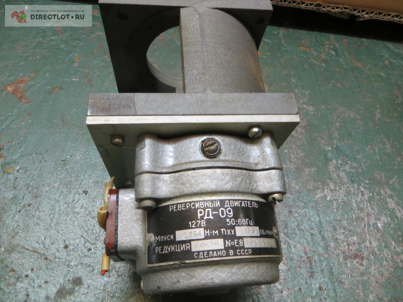 Реверсивный двигатель. РД-09. купить в Пензе цена 500 Р на DIRECTLOT.RU ...
