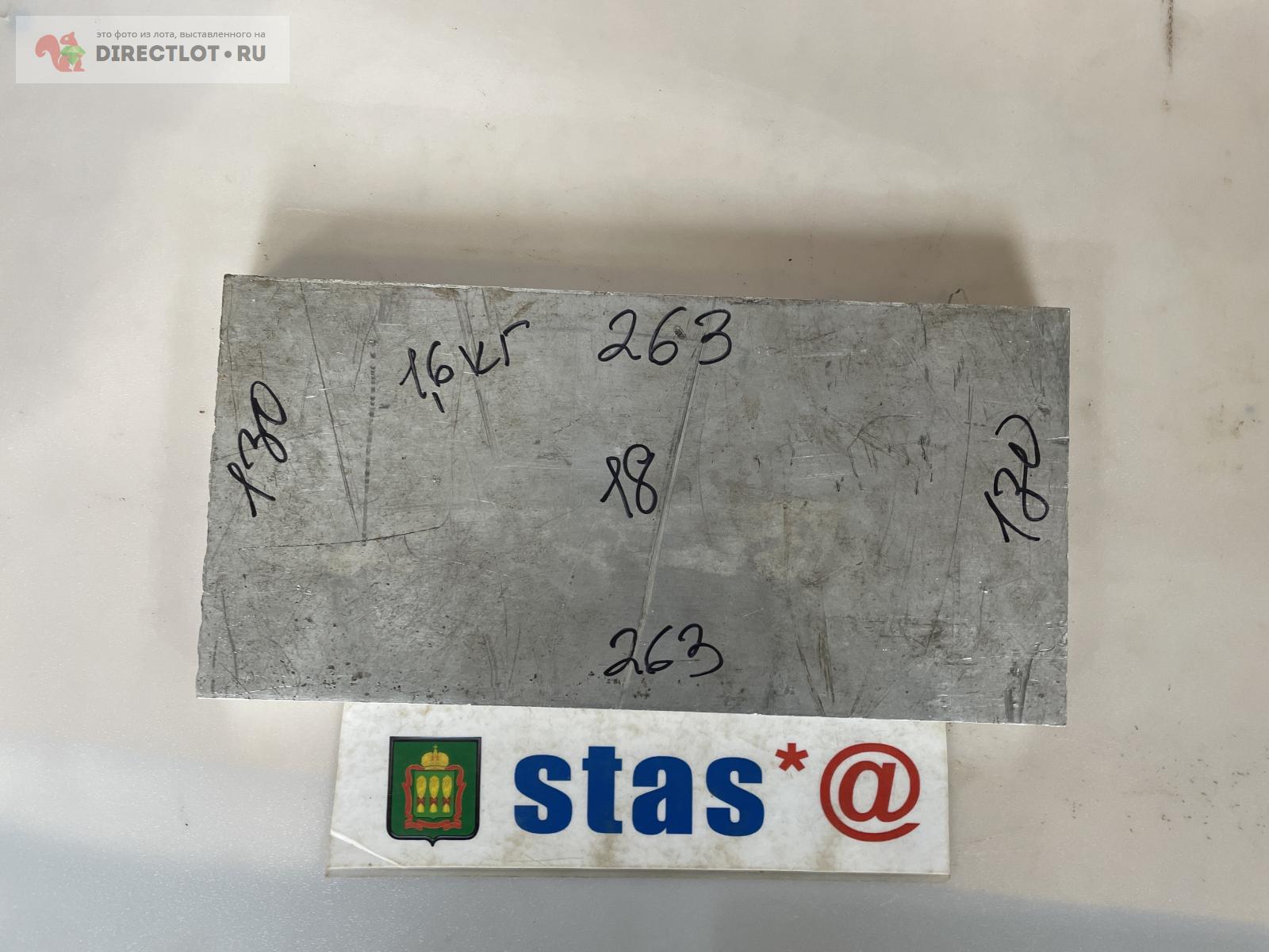 Дюралюминий плита Д16Т размер 263*130*18мм,вес1,6кг фрезерная с 4х ...