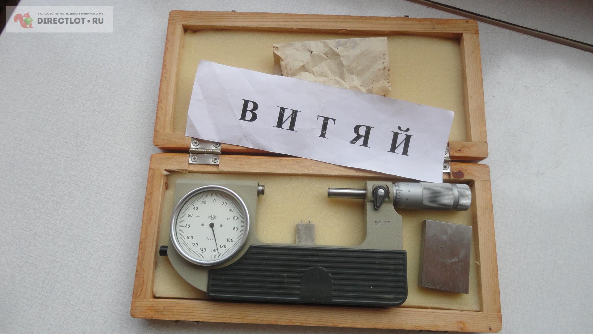 Микрометр рычажный МР 50-75. 0,002. купить в Ульяновске цена 4000 Р на ...