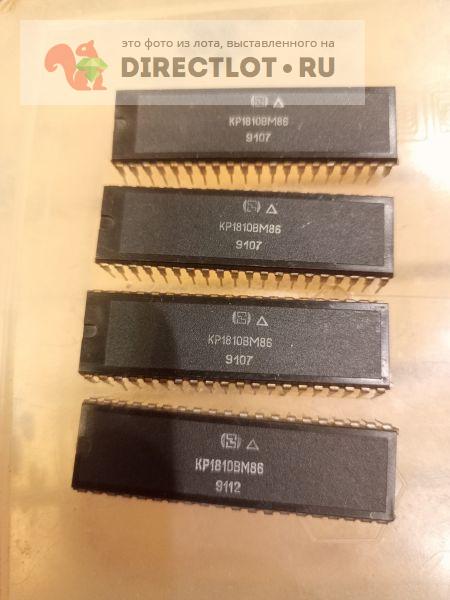 Продам КР1810ВМ86 купить на DIRECTLOT.RU
