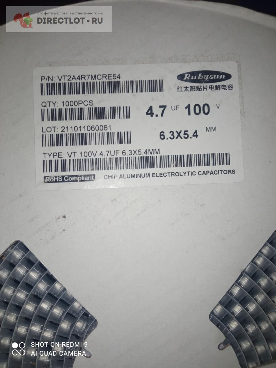 Конденсатор электролитический ECAP SMD 4,7uF 100v 6,3x5,4 купить в ...