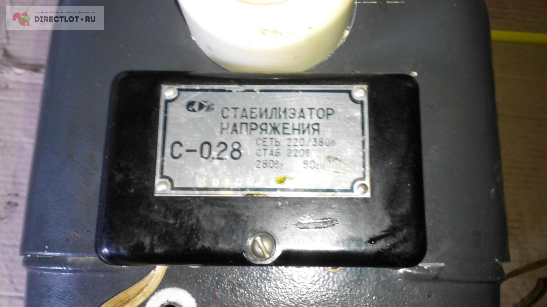 с-0.28 стабилизатор напряжения  в Брянске цена 900 Р на DIRECTLOT .