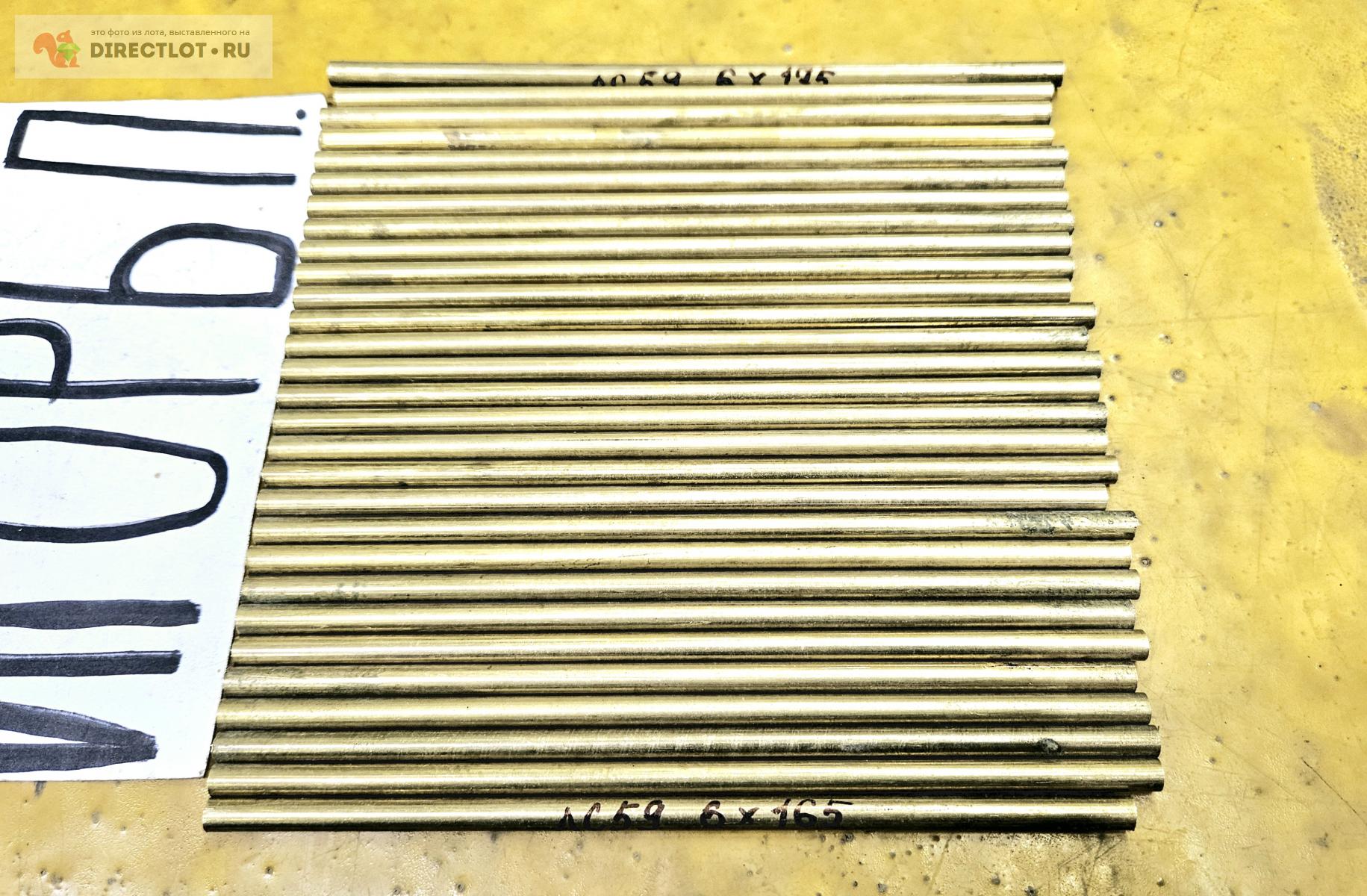 Латунь ЛС-59 круг ( заготовка, пруток ) ф 6мм *L 165-175мм. купить в ...