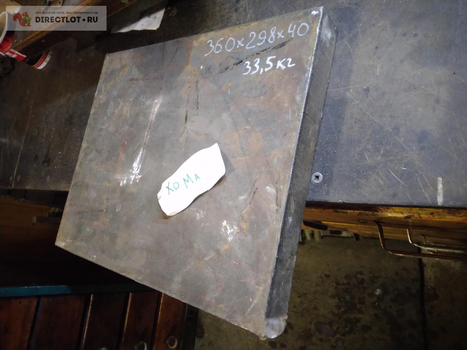 Плита стальная 360х298х40  в Череповеце цена 2000 Р на DIRECTLOT .