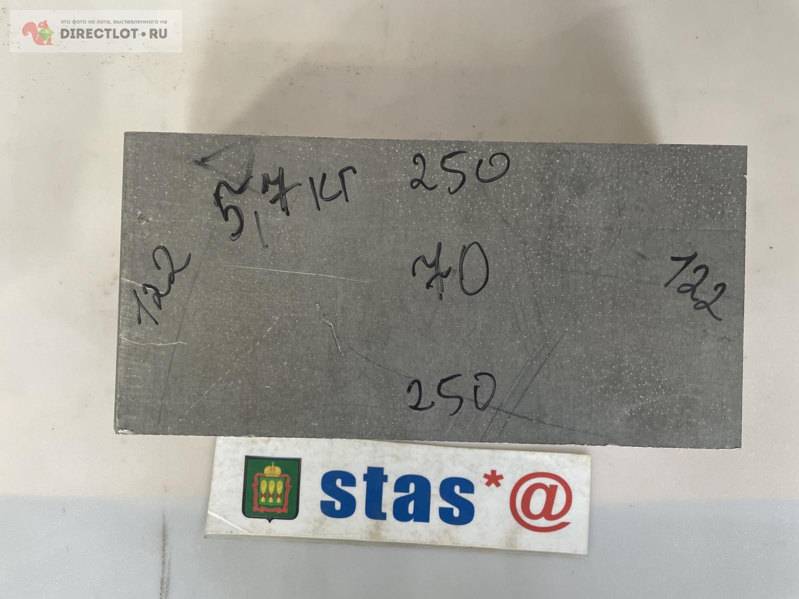 Дюралюминий плита Д16Т размер 250*122*70мм вес 5,7кг фрезерованная с 3х ...