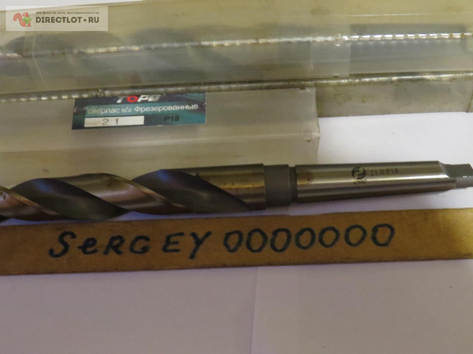 Сверло 21мм Р18 КМ2 купить в Иваново цена 2460 Р на DIRECTLOT.RU ...