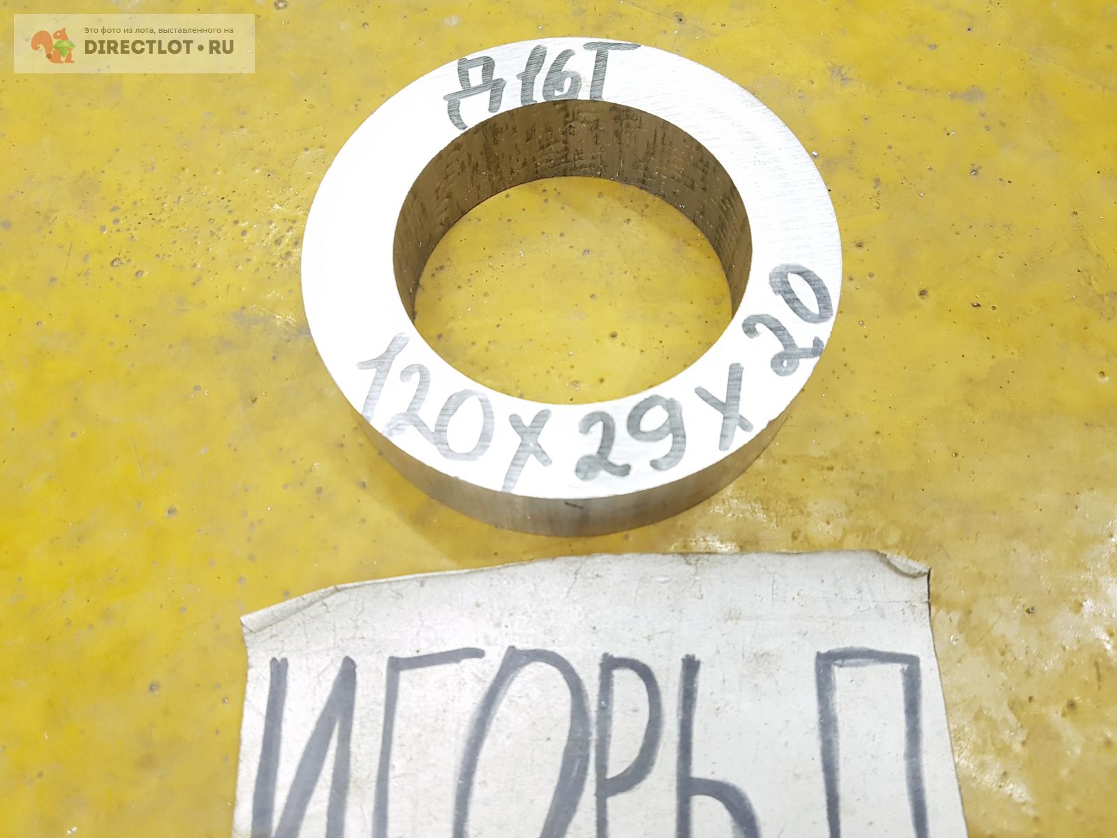 Алюминий Д16Т труба ( дюраль, кольцо ) ф 120мм*L 29мм* 20мм. купить в ...