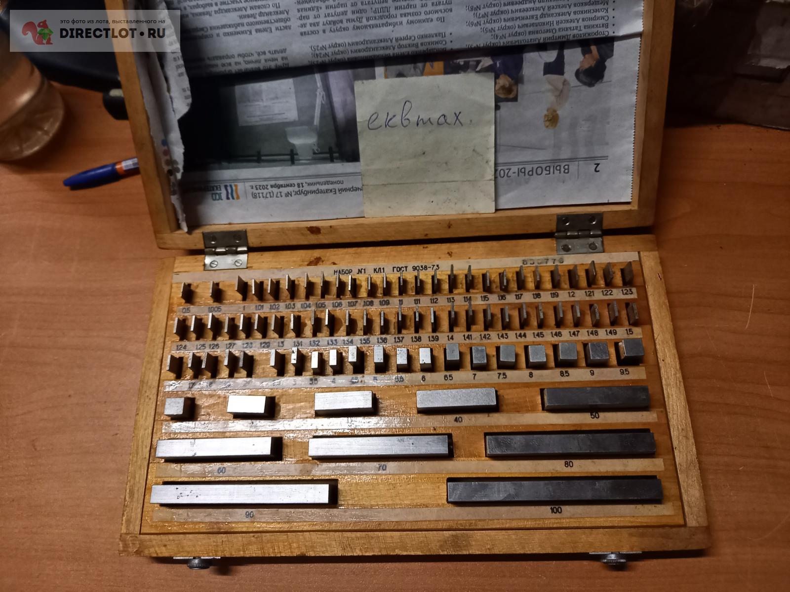 Набор КМД №1 класс 1 б/у КРИН СССР купить в Екатеринбурге цена 3990 Р ...