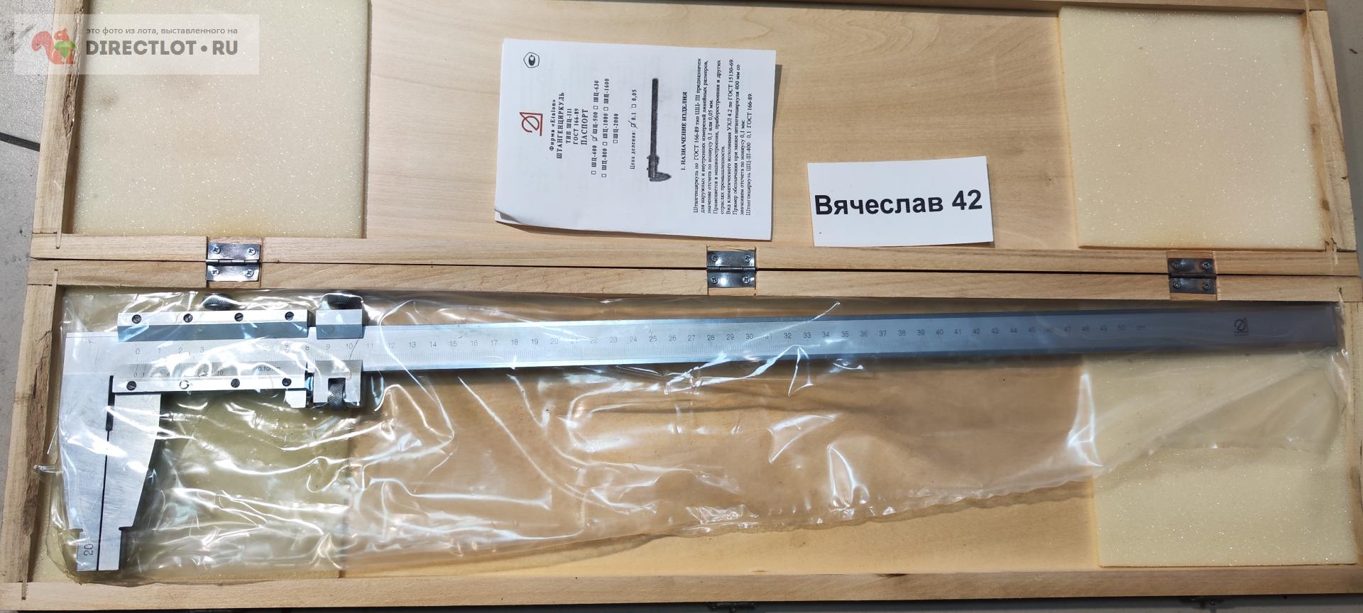 Штангенциркуль ШЦ-3-500-0,1. Эталон. купить в Кемерово цена 6000 Р на ...