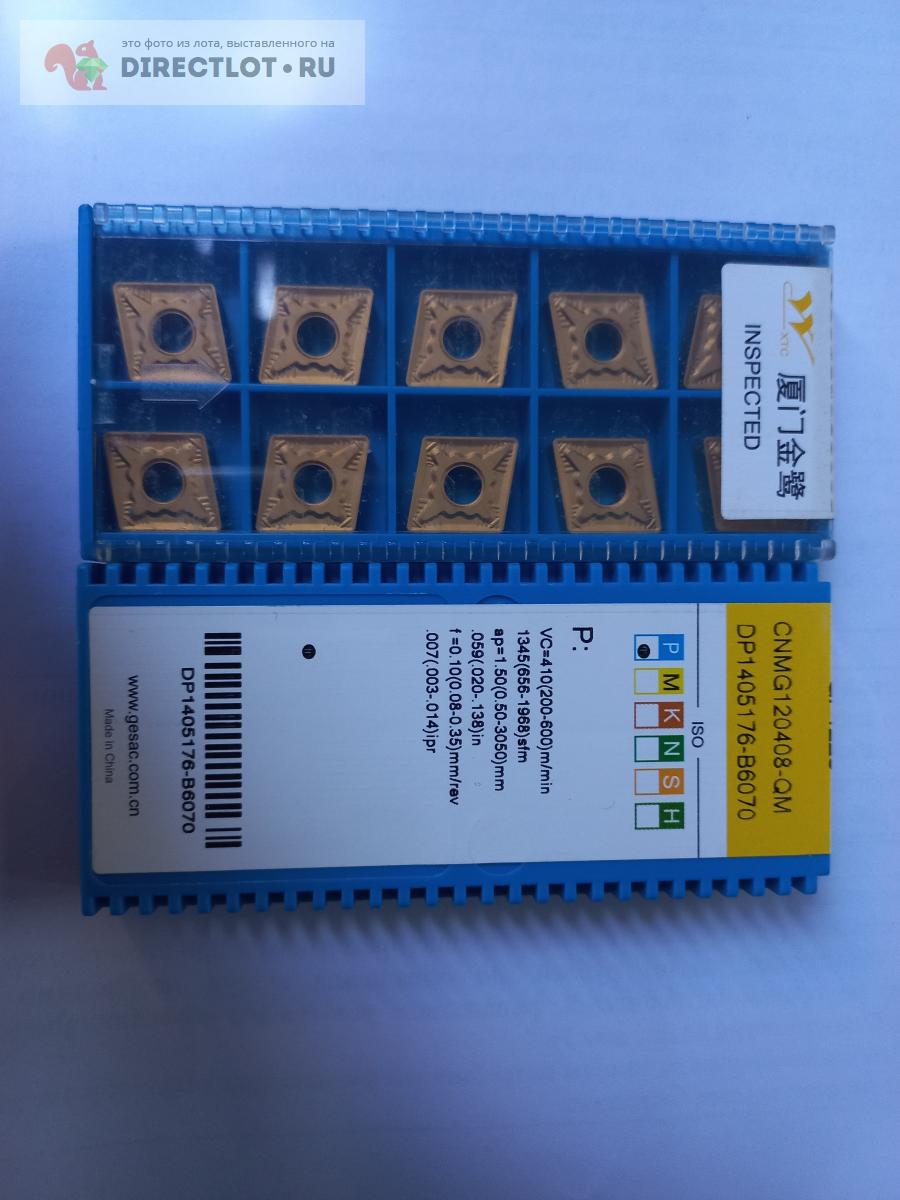 Пластина CNMG 120408 QM GP1225 купить в Челябинске цена 130 Р на ...