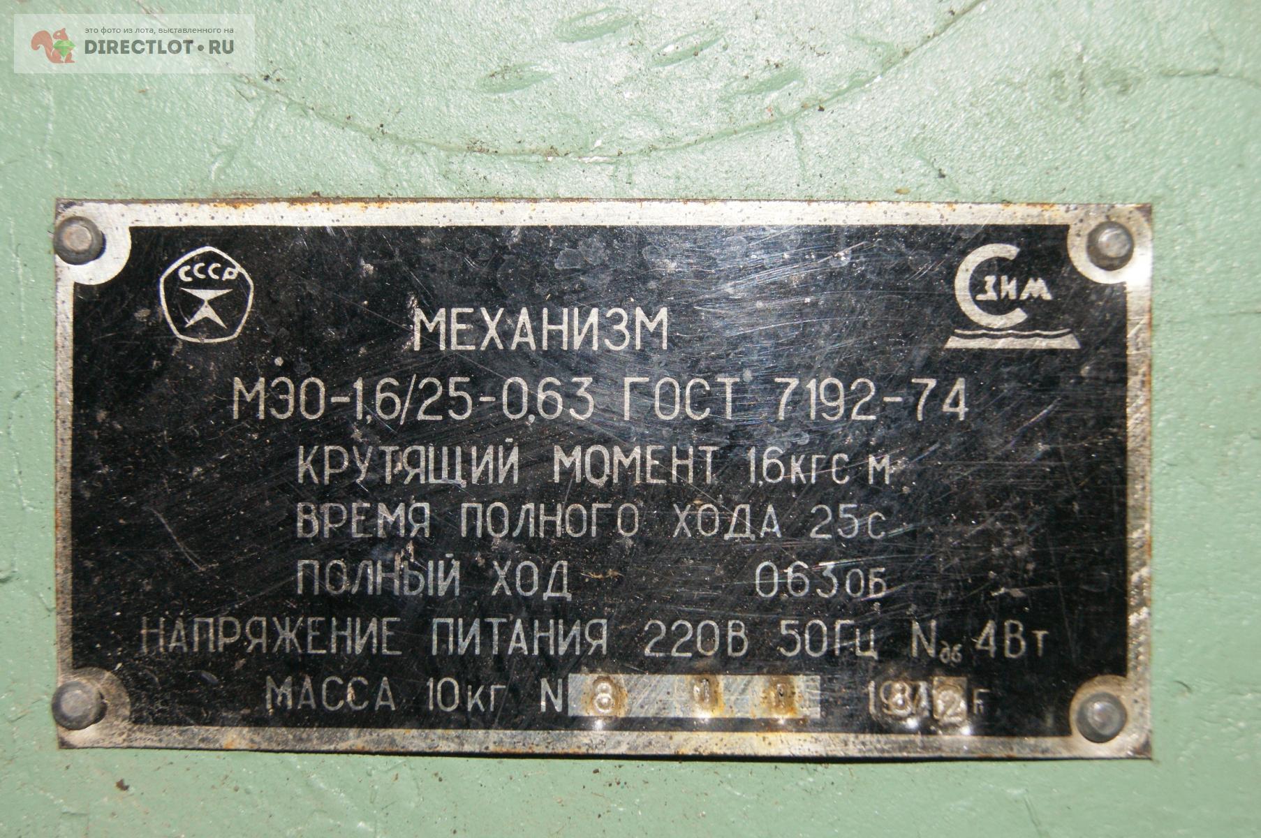 Мэо 40 63 0.25 Авито Челябинск Фото